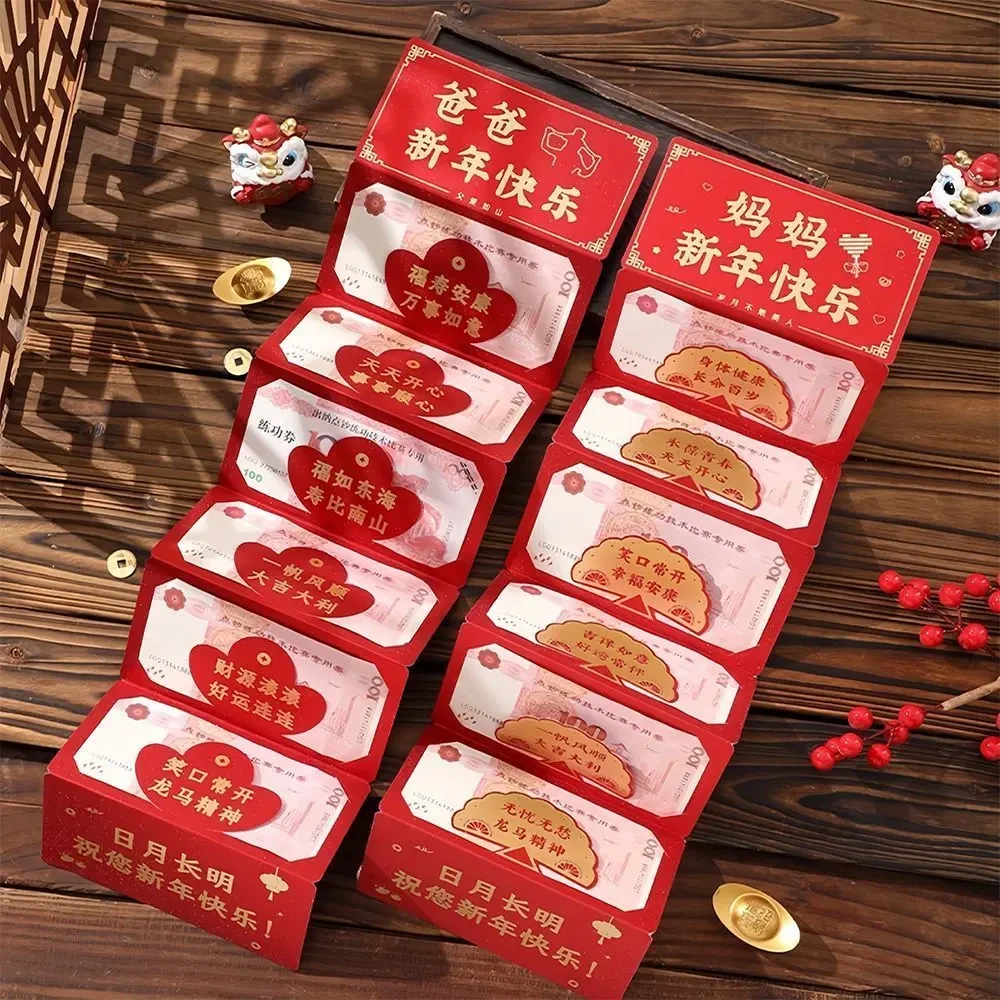 【爸爸妈妈组合款】2025新年过年红包折叠仪式感送长辈创意利是封