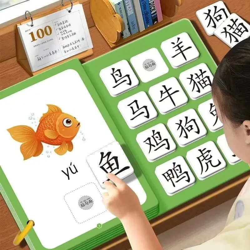 【新人补贴】宝宝趣味识字材质安静书启蒙认字游戏幼儿早教认知卡