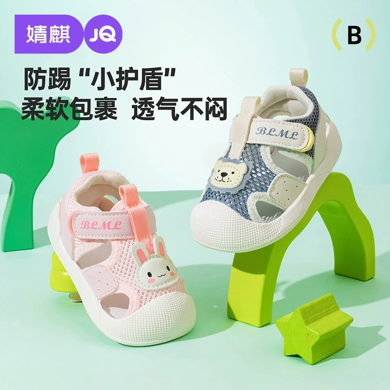 婧麒婴幼儿凉鞋夏季新款宝宝鞋子防踢软底止滑学步鞋0-2岁机能鞋