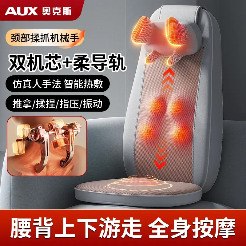 奥克斯颈椎按摩器臀部背部腰部按摩椅家用按摩靠垫全自动热敷坐垫