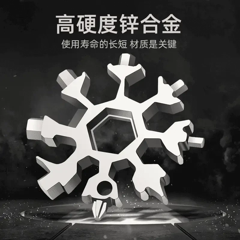 楚狐多功能雪花扳手钥匙扣便携式六角高碳钢迷你扳手zs
