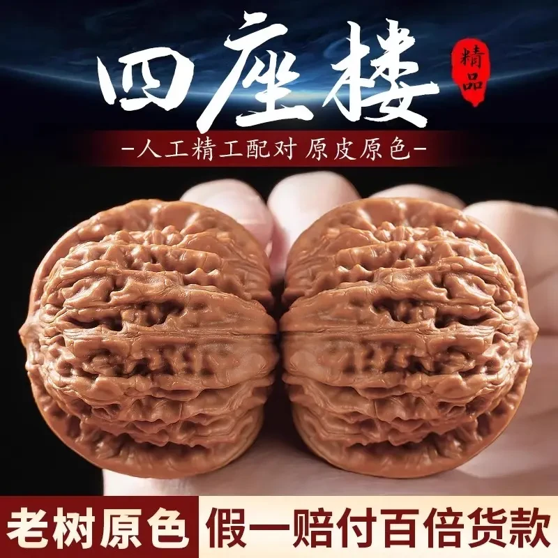 双11天然文玩核桃四座楼精品盘玩狮子头桃核手玩上等核桃国潮轻奢