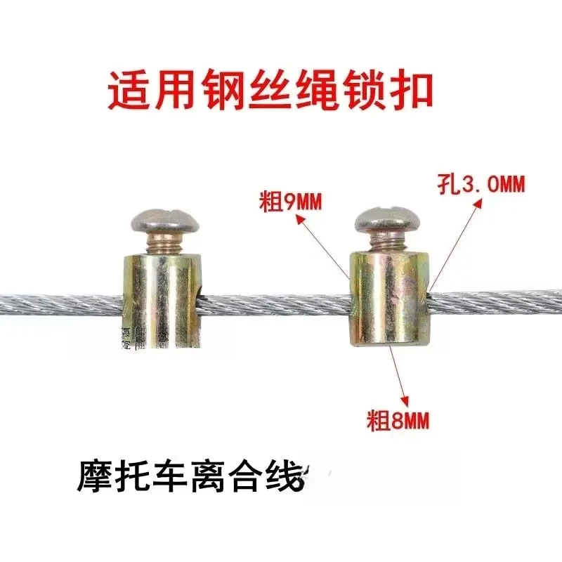【3。9元2个】适用于离合线头子钢丝绳锁扣改头调节五金工具配件肥