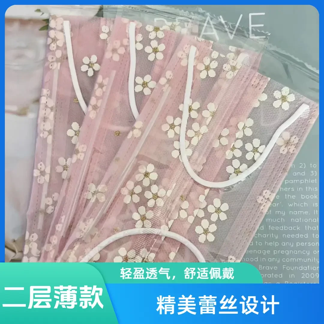 一次性二层网纱口罩一层网纱1层布轻薄款透气款浅黄色樱花独立装