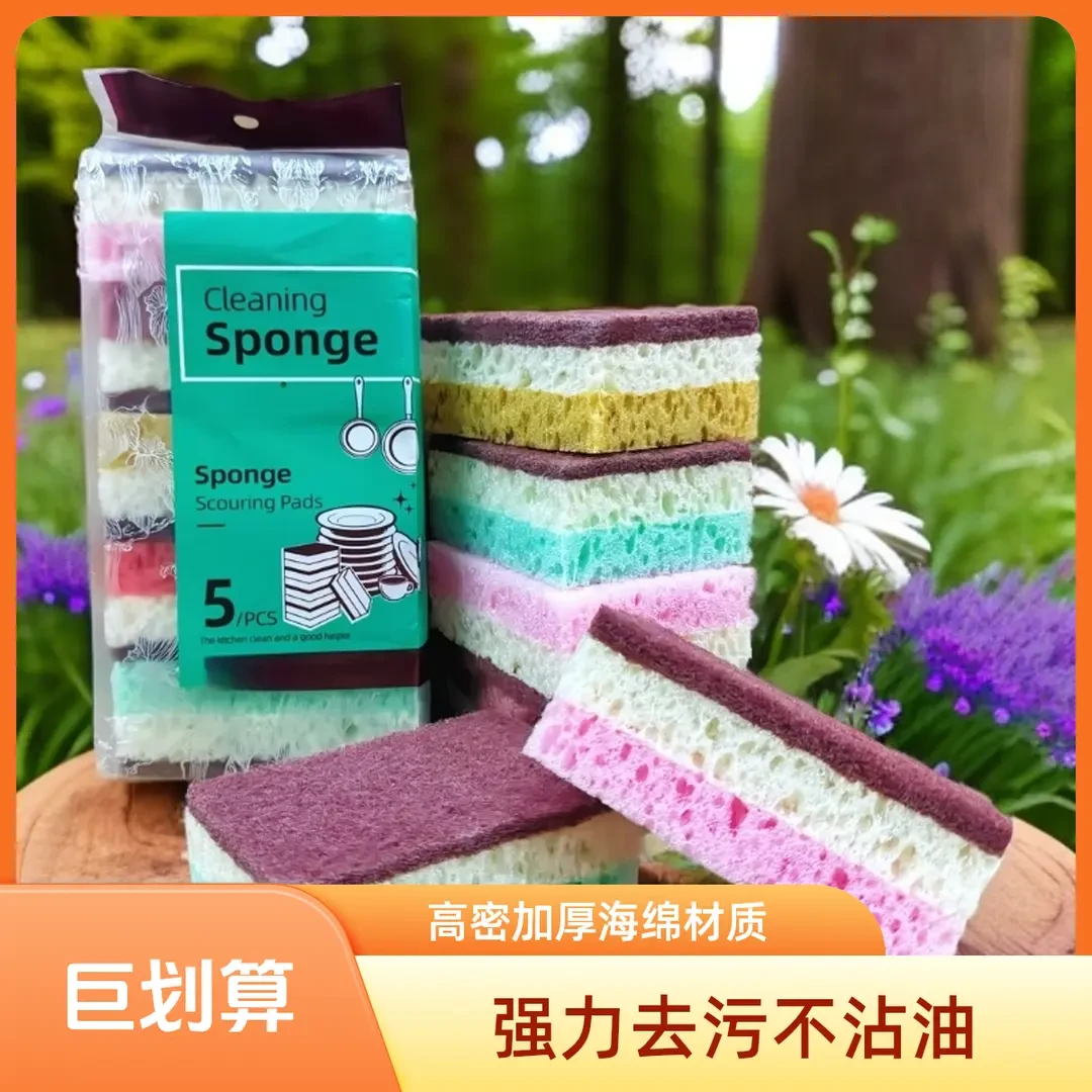 日本进口多色洗碗高密海绵百洁布不沾油魔力擦清洁洗锅厨房洗碗布