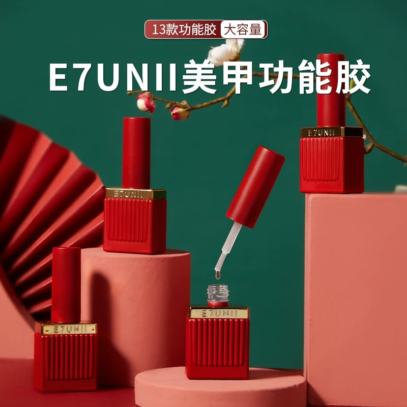 穿戴甲底胶封层套装美甲专用钢化磨砂可剥晕染加固建构功能胶