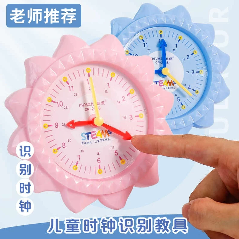 小学钟表教具时钟教具儿童认识钟表时间小学生学习用钟表学具教学