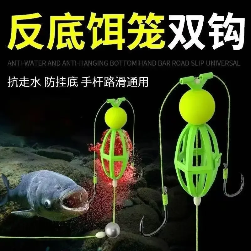 子线双钩反底饵笼双钩钓鲢鳙手竿路滑海竿鱼钩板套装翻板钩欧鲤钓