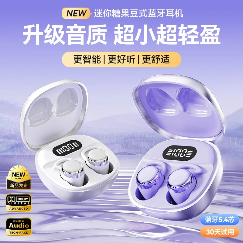 【侧睡推荐】新款隐形降噪睡眠无线耳机蓝牙舒适高音质超薄续航