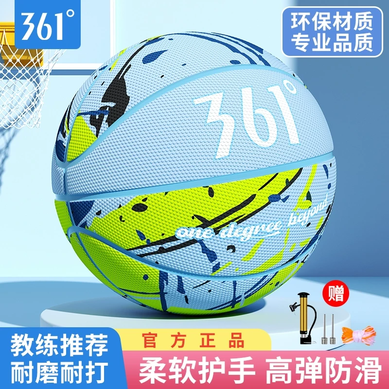 361°篮球儿童正品小学生幼儿园专用5号蓝球7号青少年耐磨训练蓝球