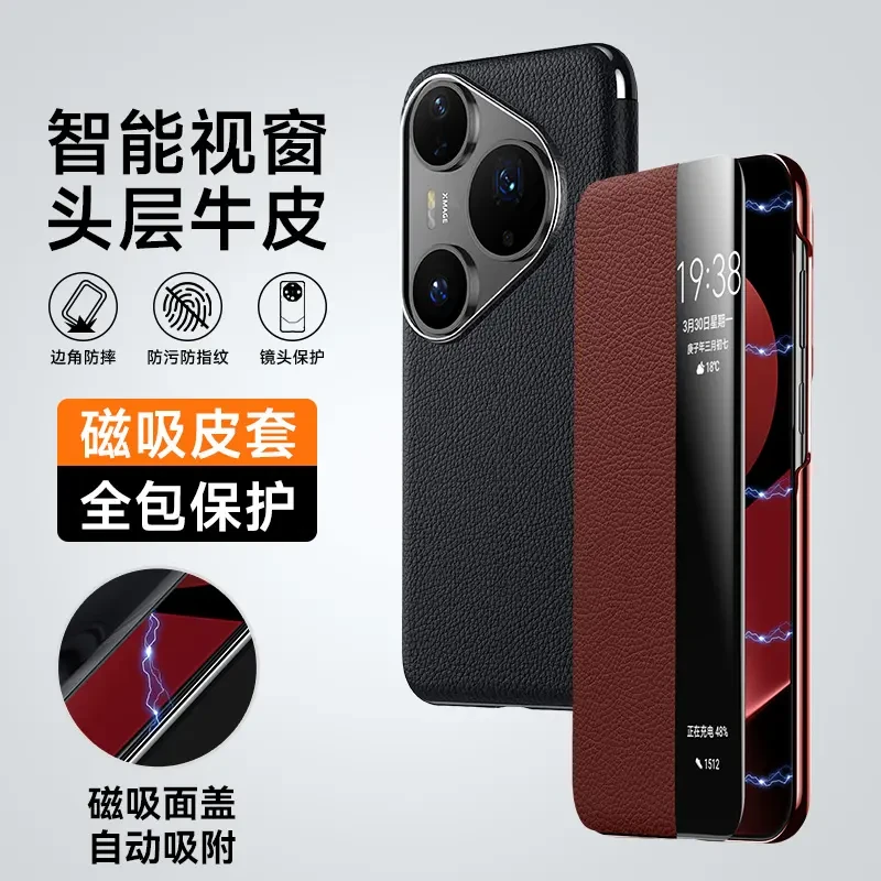 适用华为pura80pro手机壳真皮翻盖80ultra磁吸面盖Pura80智能视窗