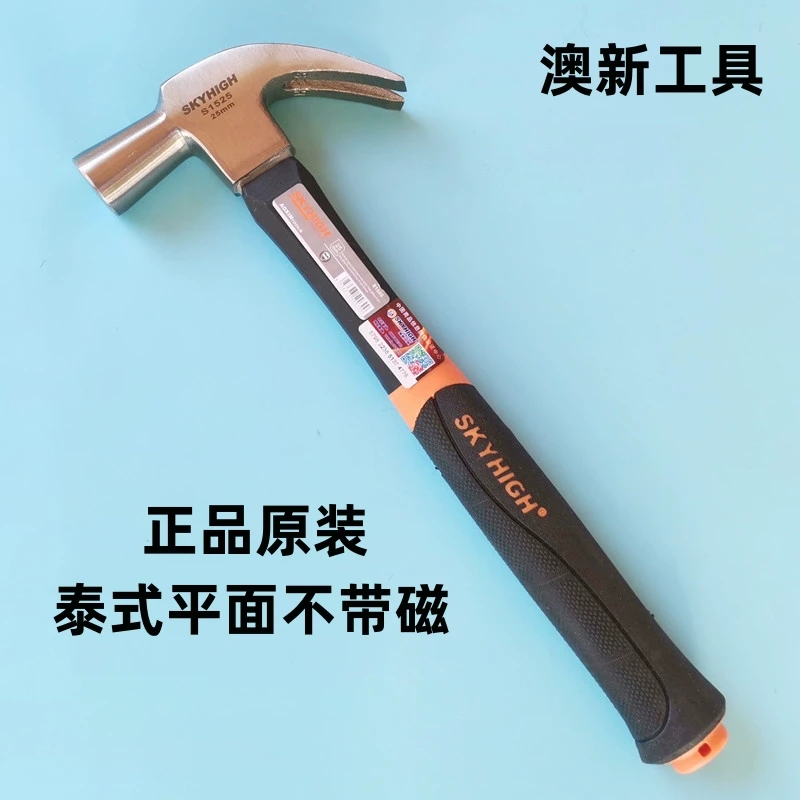 澳新羊角锤木工锤子泰式锤头不带磁工地木工榔头减震不松动不掉头