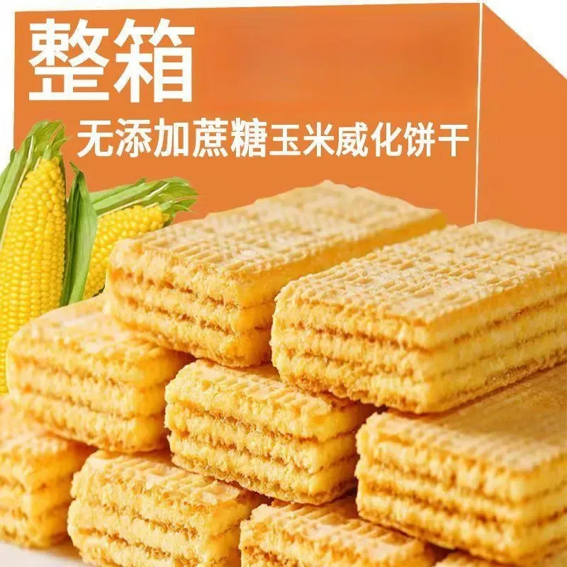 高血糖病人专用食品无糖精粗粮玉米威化饼干孕妇老人糖友放心吃