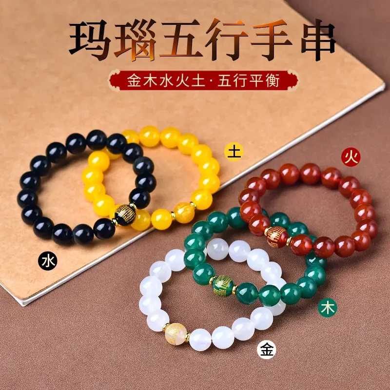 天然玛瑙心经手链补五行金木水火土补土手串饰品本命年男士女款