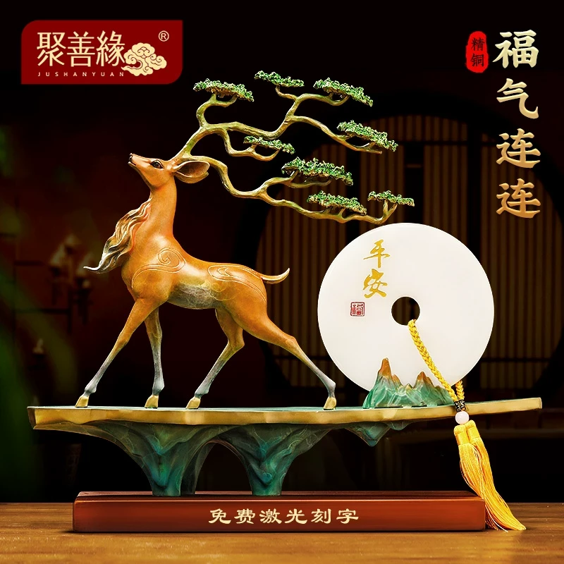 德国WTL平步青云玉石平安扣铜鹿摆件客厅玄关办公室装饰礼物乔迁
