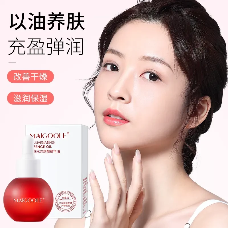 【韦雪推荐】气泡精华油抗氧糖抗皱提亮保湿面部护肤油润肤。