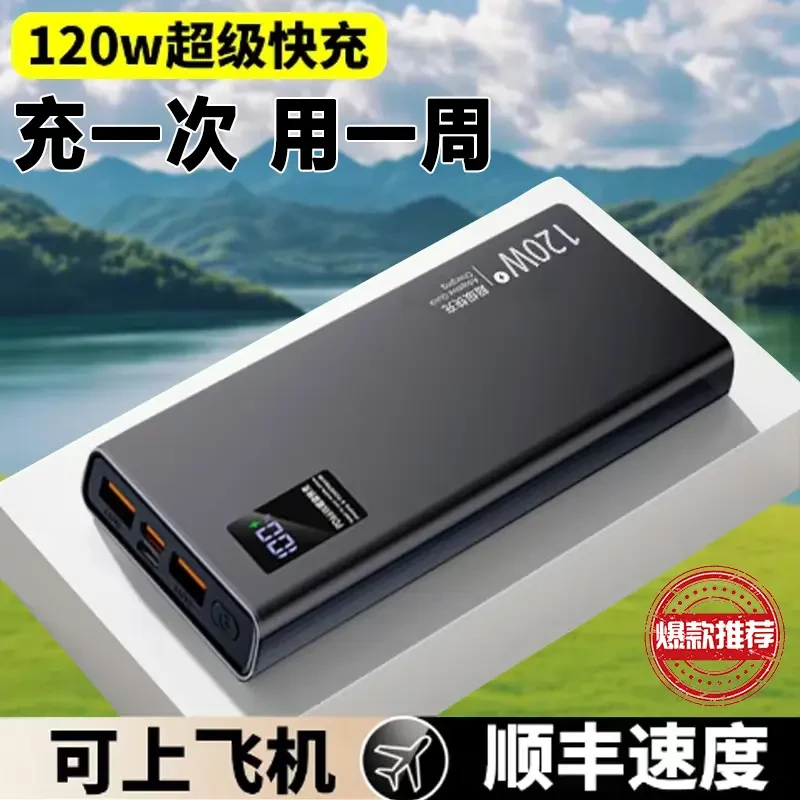 超薄120w超级快充20000毫安小巧便携大容量充电宝适用于华为小米