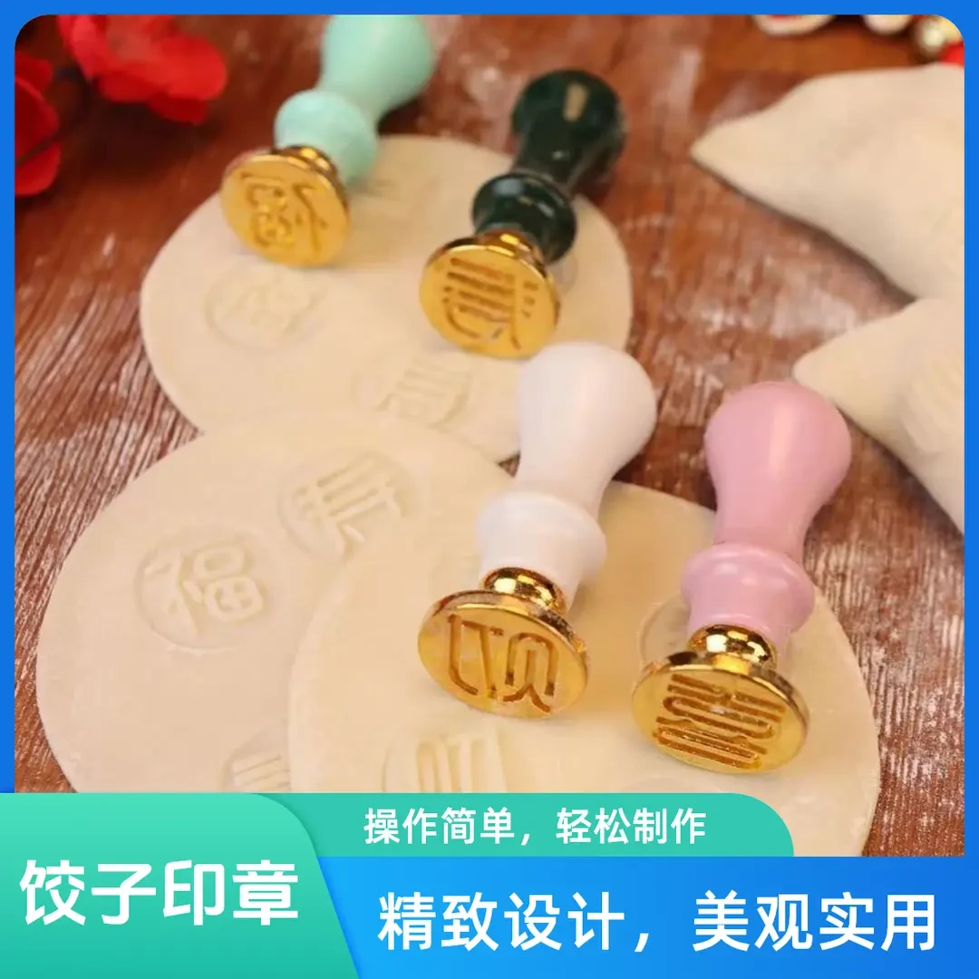 抢现货 福喜财寿印章饺子皮热卖爆品自主模具包饺子好物不沾