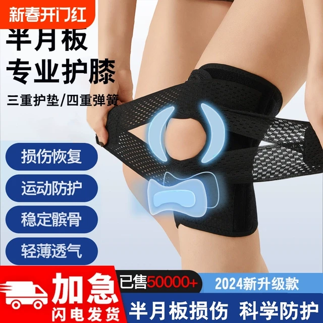 护膝半月板损伤男运动膝盖女士髌骨保护带专用跑步关节保护套专业