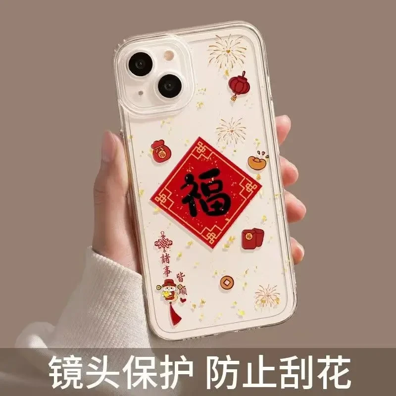 新年暴富福字适用苹果16/13手机壳iPhone15promax/12透明14网红11