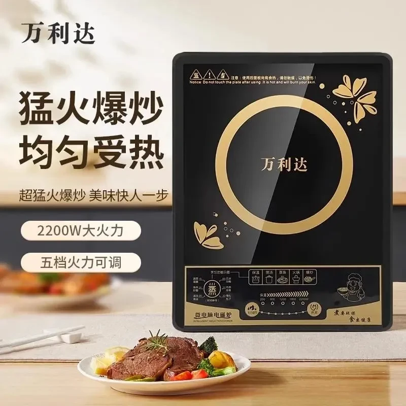 正品万利达电磁炉多功能炒菜蒸炖家用小型火锅烧水学生宿舍电磁灶