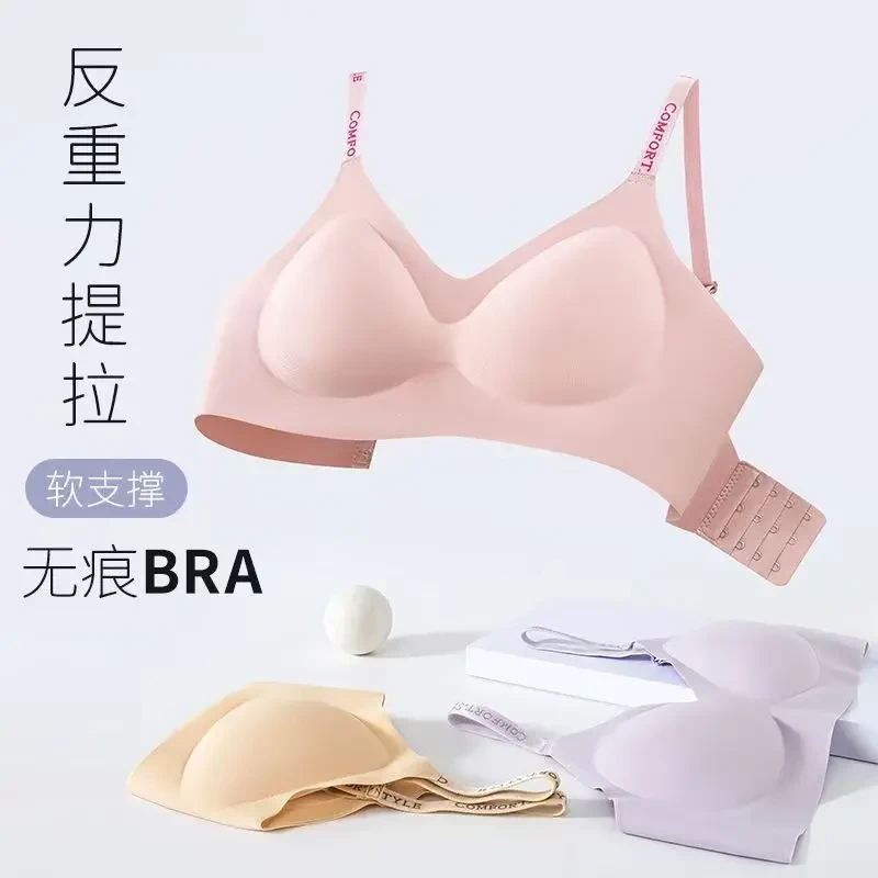 梦美静字母肩带无钢圈固定果冻软支撑无痕内衣小胸聚拢舒适美背