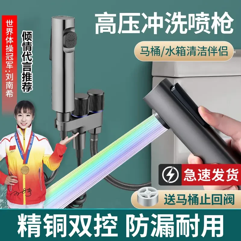 升级款马桶伴侣高压喷枪卫生间增压角阀冲洗水箱增压喷枪