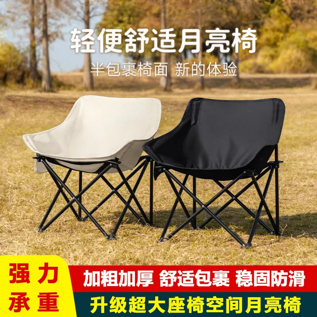 月亮椅折叠椅露营椅子超轻钓鱼外出摆摊椅子月亮椅折叠