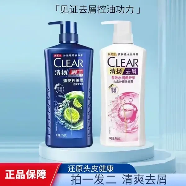 【超值两件】清扬洗发水男女专用控油蓬松去屑清爽洗发水官方正品