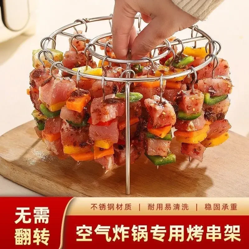 抢！【6·98/25件套】空气炸锅立式烤串架不锈钢烧烤架圆形挂肉串