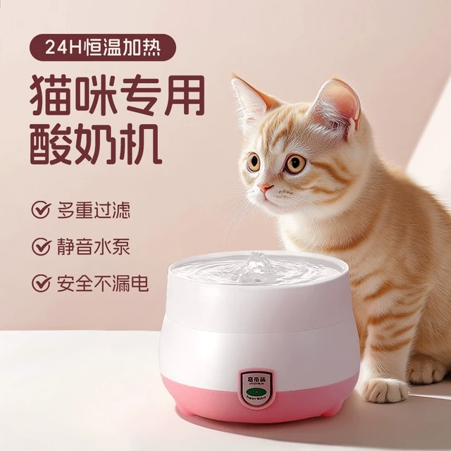 酸奶机猫咪喝水恒温饮水机加热水碗不锈钢猫喝水碗狗狗饮水器保温