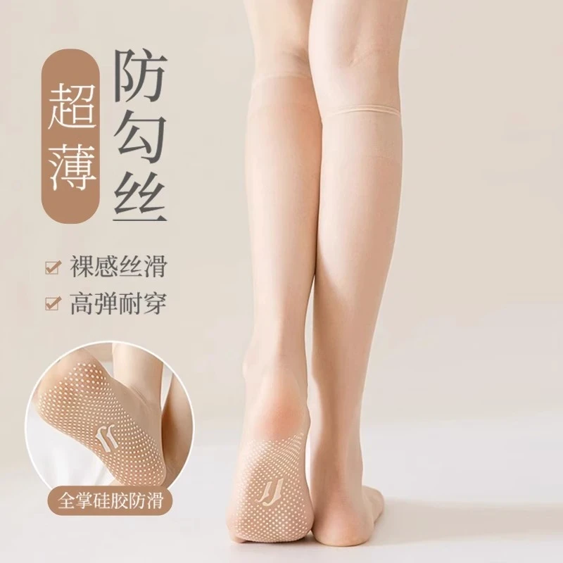长丝袜女防滑底超薄款透明防勾丝小腿袜夏季半截长筒水晶丝长袜子