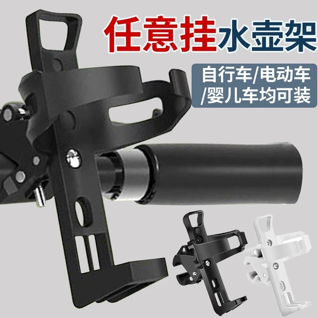 挂电动车水杯架摩托车单山地公路自行车骑行水壶架通用车载大口径
