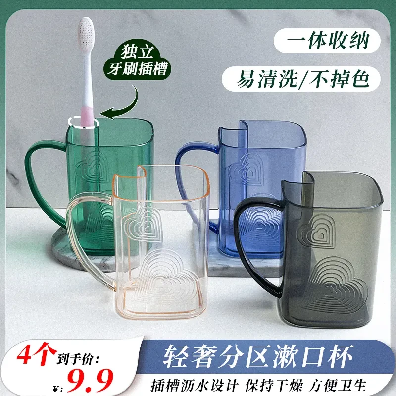 4个装正品一家用的牙刷漱口杯自带牙刷仓情侣家用透明刷牙洗漱杯