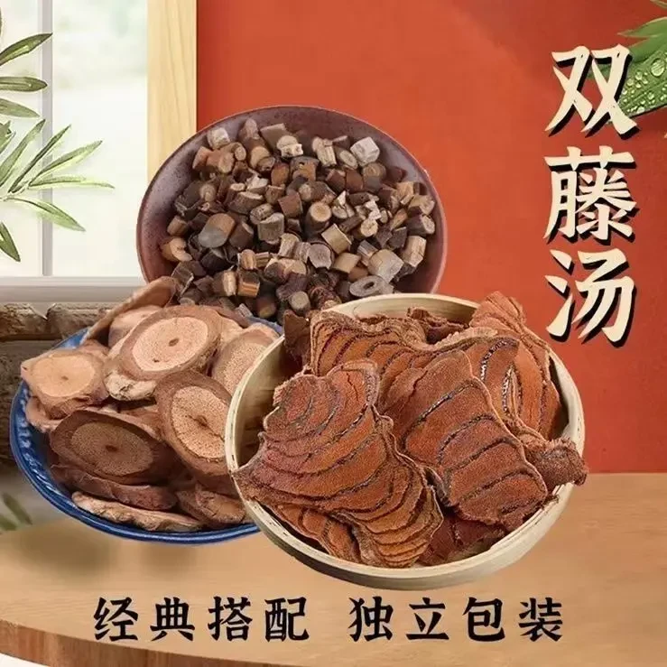 【双藤汤】双藤汤包广西桂枝鸡血藤料包一袋189g（可用7次）