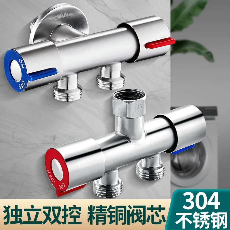 九牧王304高压防爆洗衣机水龙头转接头三通分水阀一进二出角阀