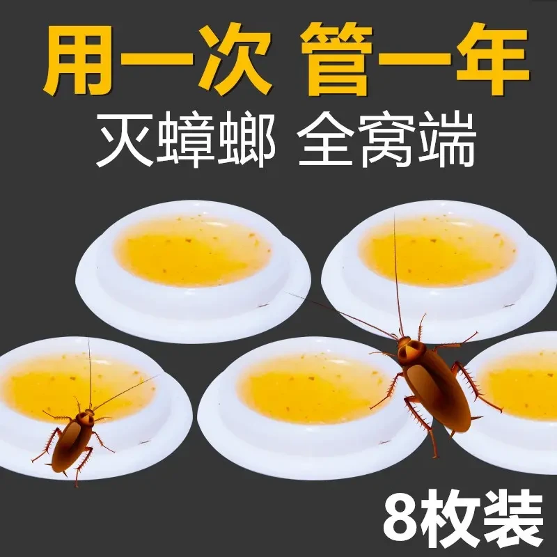 （蟑螂蚂蚁通用）杀蟑饵剂杀虫饵剂蟑螂药一窝端家用灭蟑神器出租房