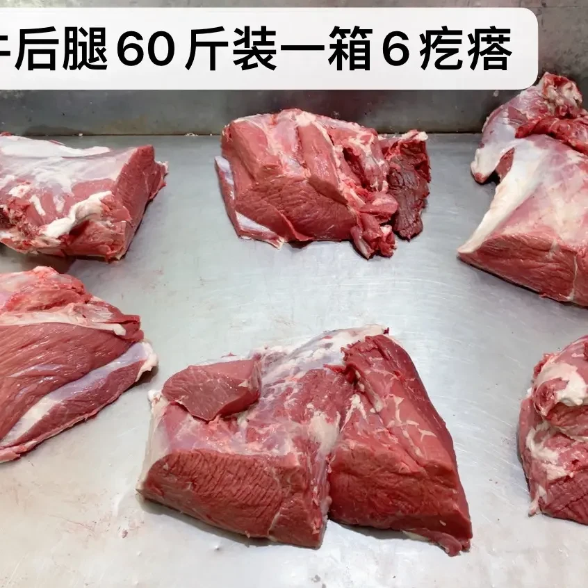 【盛苑哈三】拉面馆专用牛肉各部位首付1斤 付清尾款发货