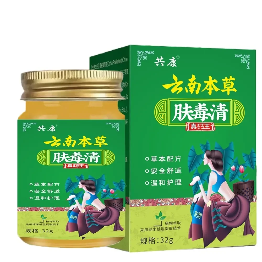 【官方正品】肤毒清止痒膏祛脚出汗脱皮起水炮干裂脚趾缝痒
