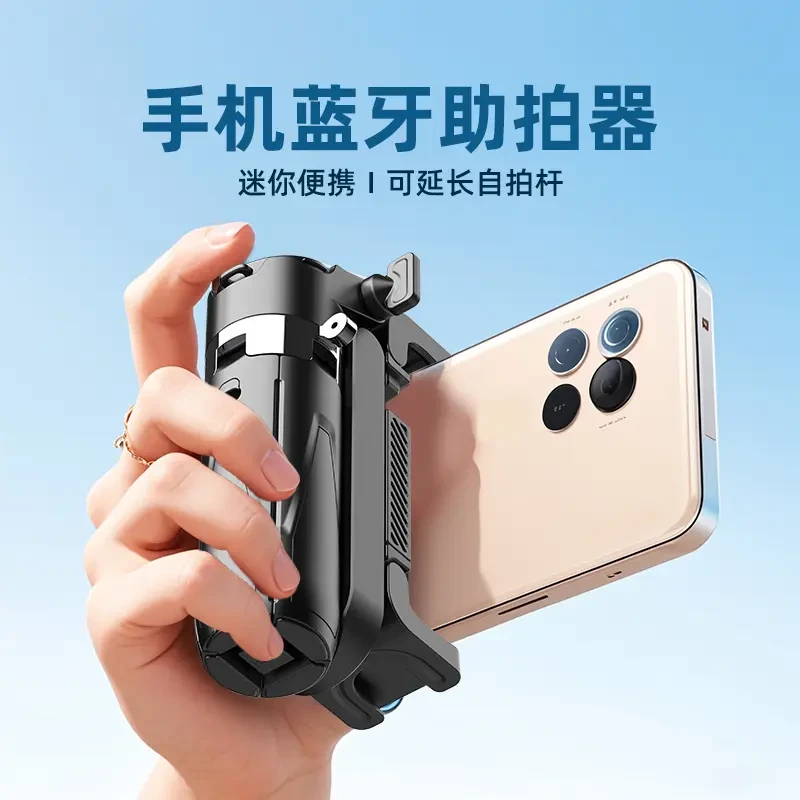 2025新升级手机旅游摄影三合一多功能自拍杆一体手机蓝牙助拍神器