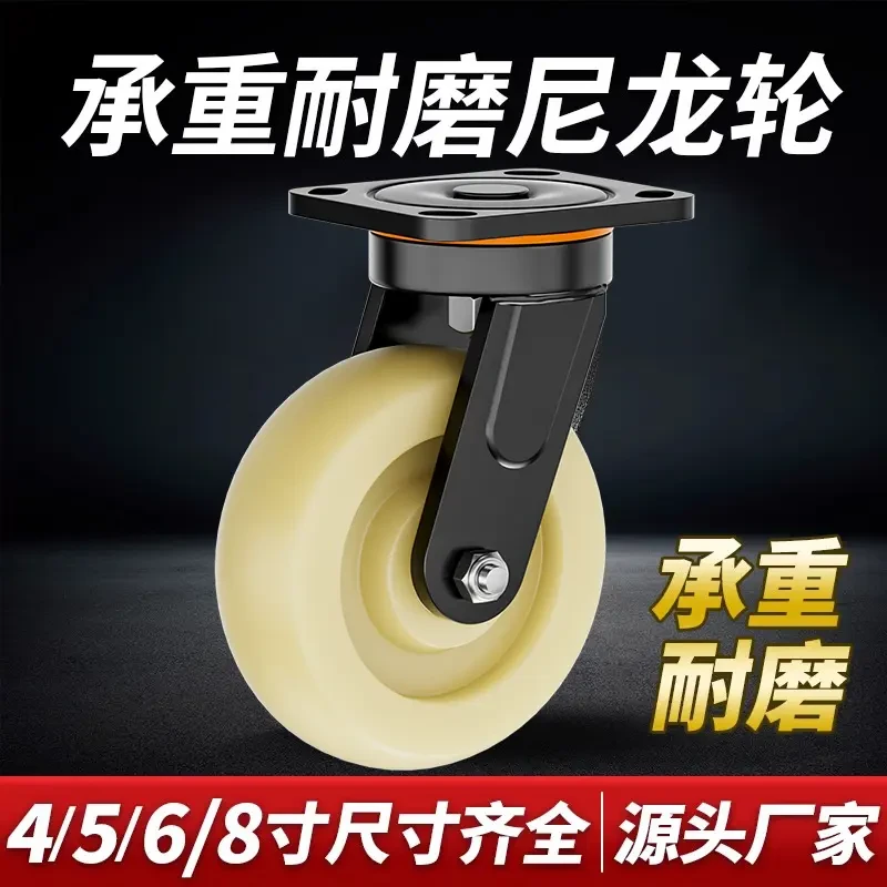 启飞重型升级款尼龙轮4568寸高载重易推拉尼龙轮万向脚轮