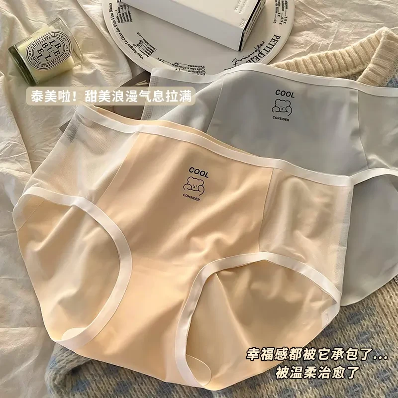 MISITING觅姒婷女款内裤日系可爱小熊冰丝无痕舒适贴身透气三角裤