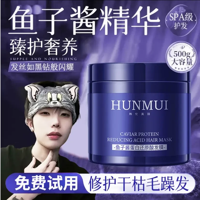 【k总&央妈力荐】鱼子酱护发膜养护发修护干枯改善毛躁顺滑持久留香