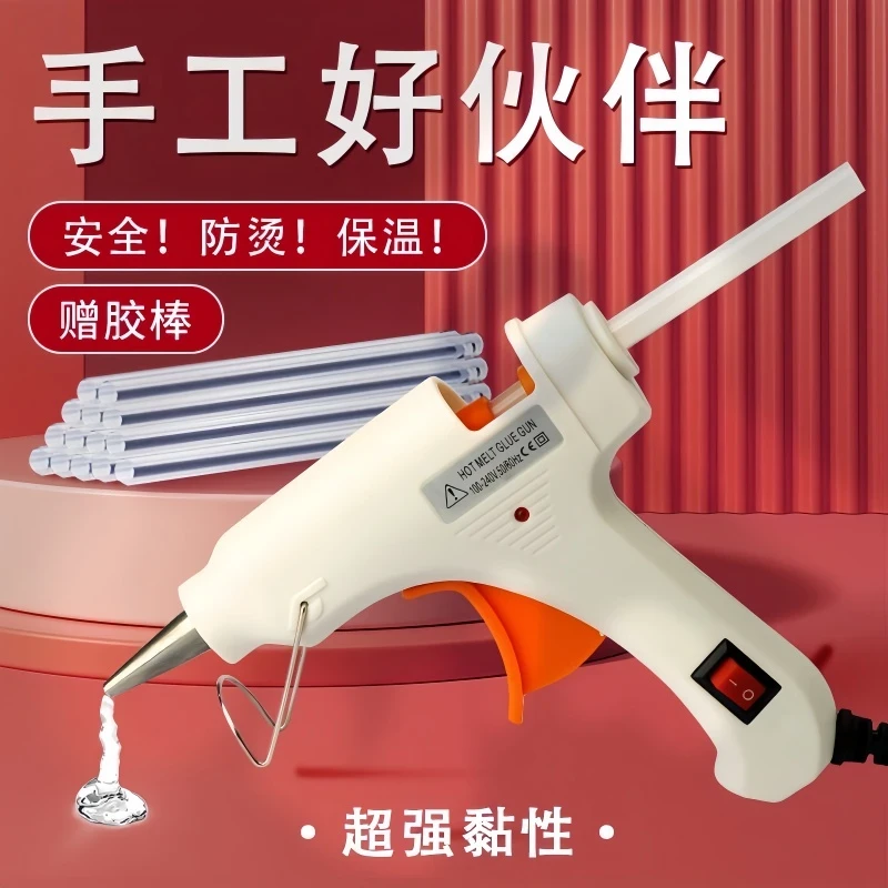 热熔胶枪家用小胶枪手工通用型儿童小号热熔枪胶棒胶枪热熔胶防烫
