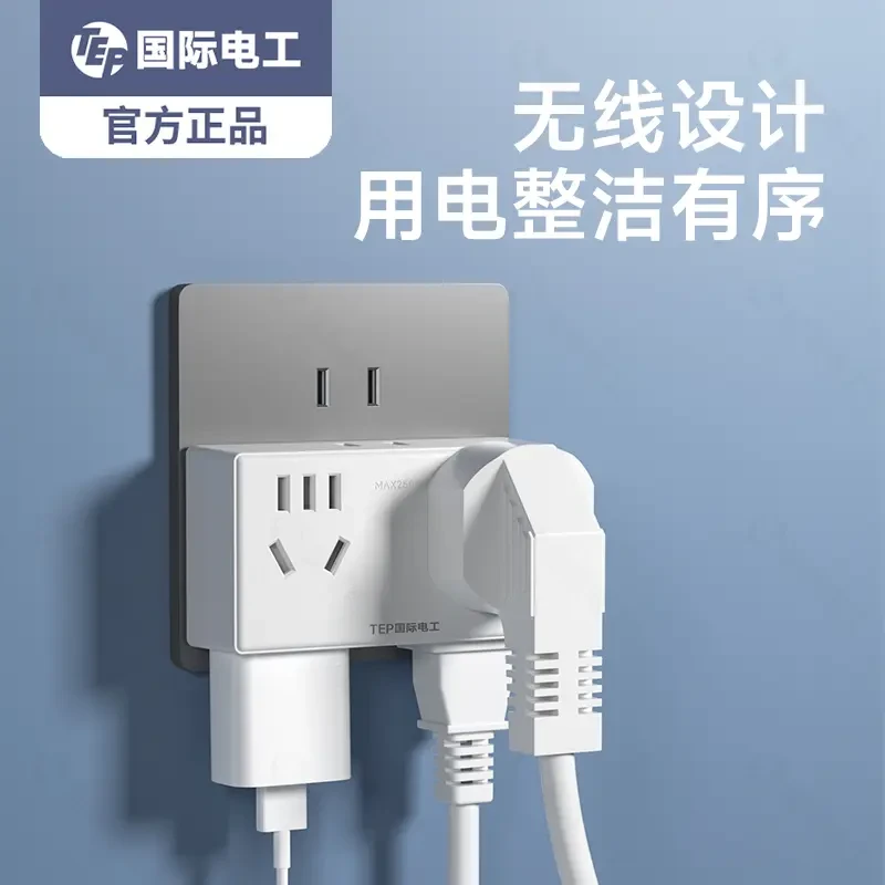 国际电工家用转换插头一转多功能插座转换器拓展电源扩展无线排插
