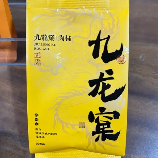 正岩【九龙窠肉桂 】 高端品鉴  54克 桂皮兰花香 清凉感