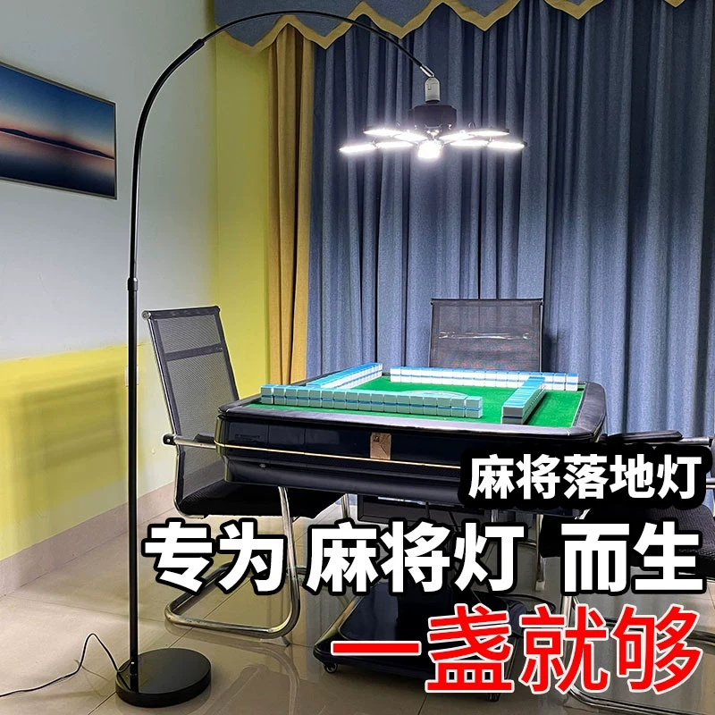 打麻将专用落地灯家用棋牌室麻将馆照明LED麻雀灯大功率麻将桌机