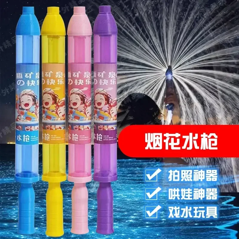 【水】烟花水儿童沙滩玩具喷水抽拉式女孩男孩成人漂流拍照神器
