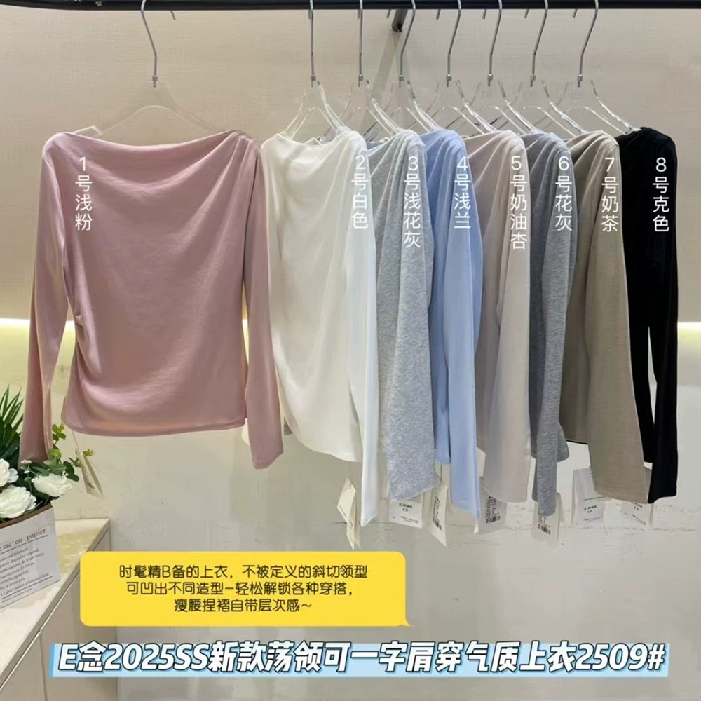 E念2509褶皱一字领长袖T恤女春季新款洋气内搭打底衫上衣女装