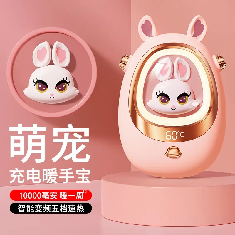 暖手宝充电宝随身usb可充电学生手握暖宝宝女生礼物便携可爱神器